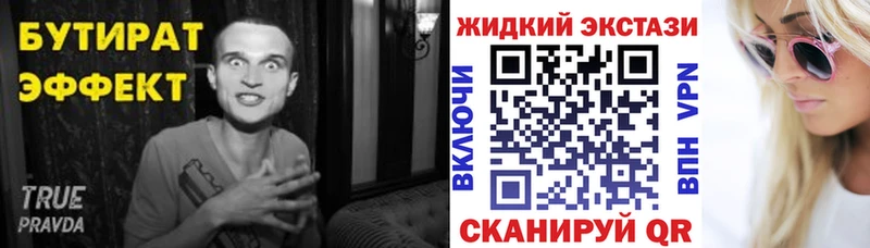 БУТИРАТ бутандиол  где можно купить   Звенигово 