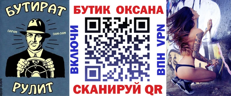 Бутират оксибутират Звенигово
