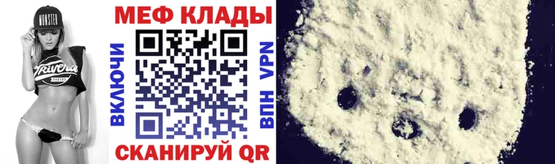 МЕФ кристаллы  где продают   Звенигово 